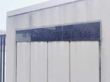 堺市立榎小学校の画像3