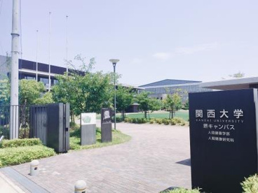 関西大学 堺キャンパスの画像3