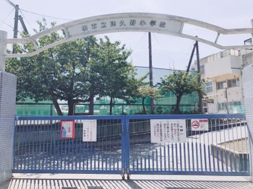 堺市立津久野小学校の画像2