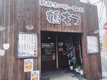 鶴もつ 中百舌鳥店の画像2