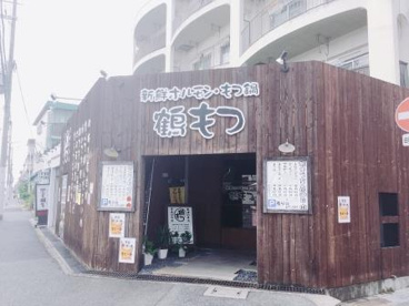 鶴もつ 中百舌鳥店の画像3