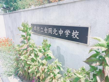 堺市立金岡北中学校の画像2