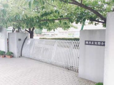 堺市立熊野小学校の画像4