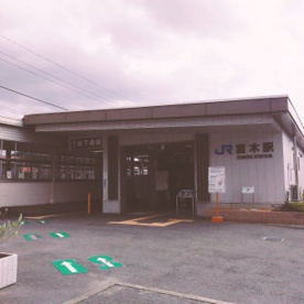 ＪＲ冨木駅の画像2
