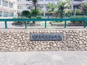 堺市立光竜寺小学校の画像3