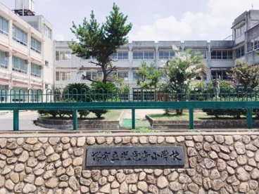 堺市立光竜寺小学校の画像5