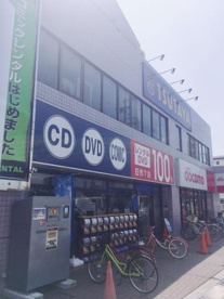 TSUTAYA 北花田店の画像1