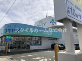 ドラッグスギヤマ西岩田店