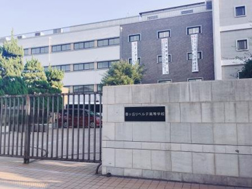 香ヶ丘リベルテ高等学校の画像1
