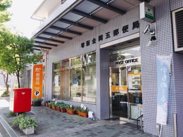堺新金岡五郵便局の画像1