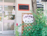 三国丘幼稚園