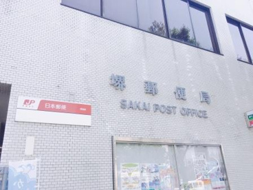 堺郵便局の画像2