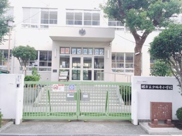 堺市立少林寺小学校の画像4