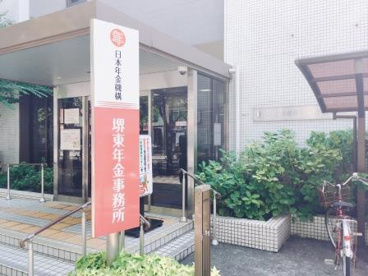 堺東年金事務所の画像3
