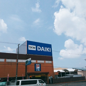 DCMダイキ 堺美原店の画像2