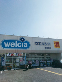 ウエルシア堺南余部店の画像3
