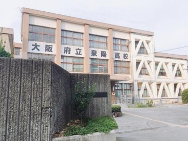 大阪府立泉陽高等学校の画像2