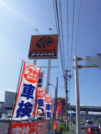 オートバックス・美原店の画像2
