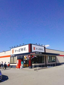 かっぱ寿司 堺美原店の画像2