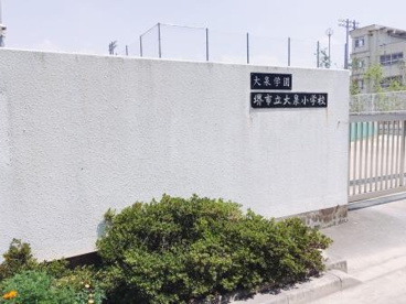 堺市立大泉小学校の画像3