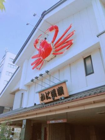 かに道楽 松原店の画像2