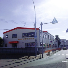 認定こども園大美野幼稚園の画像2