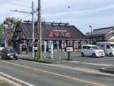 五味八珍 殿田橋店
