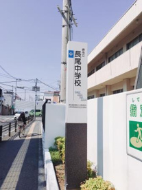 堺市立長尾中学校の画像5
