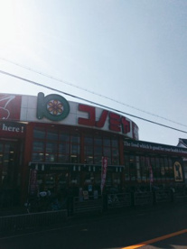コノミヤ 美原店の画像2
