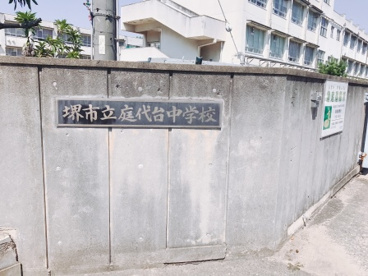 堺市立庭代台中学校の画像2