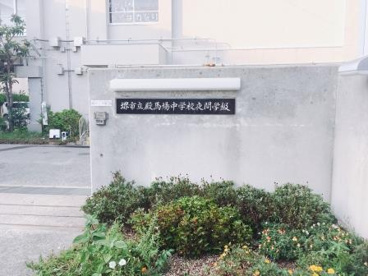 堺市立殿馬場中学校の画像2