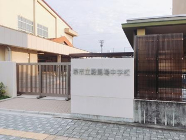 堺市立殿馬場中学校の画像5
