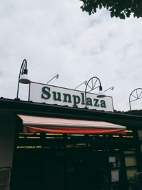 サンプラザ さつき野店の画像2