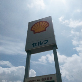 昭和シェル石油 木材団地前 SS (オクヒラ)の画像1