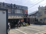 槿香商店