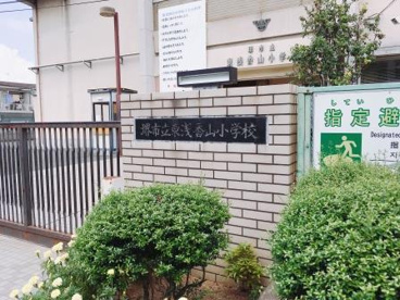 堺市立東浅香山小学校の画像2