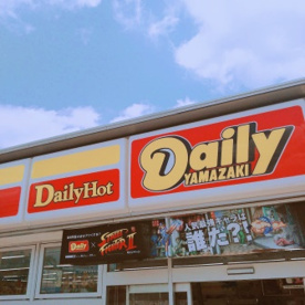 デイリーヤマザキ 美原平尾店の画像2