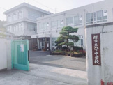 堺市立八下中学校