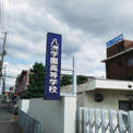 八洲学園高等学校 堺本校