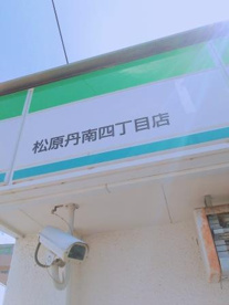 ファミリーマート松原丹南4丁目店の画像2