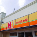 ほっかほっか亭 多治井北店
