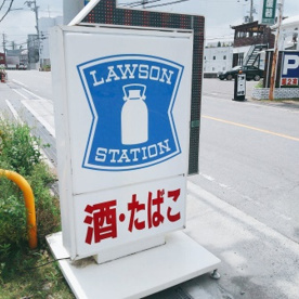 ローソン 堺美原平尾店の画像2
