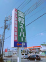 業務スーパー 堺美原店