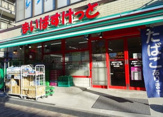 まいばすけっと 神奈川2丁目店