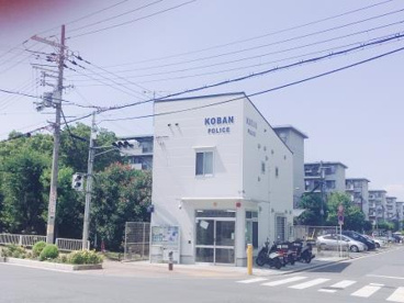 北堺警察署 新金岡交番の画像2