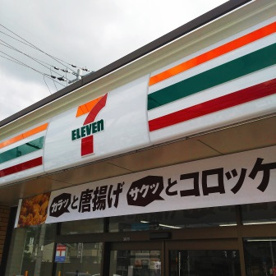 セブンイレブン 堺大鳥大社前店の画像1