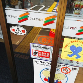 セブンイレブン 堺大鳥大社前店の画像2