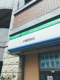 ファミリーマート JR鳳駅前店の画像4