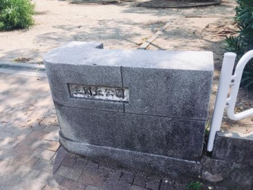 三国ケ丘公園の画像2