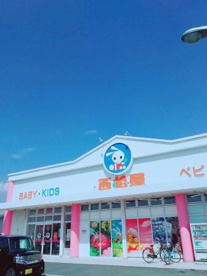 西松屋 美原店の画像2